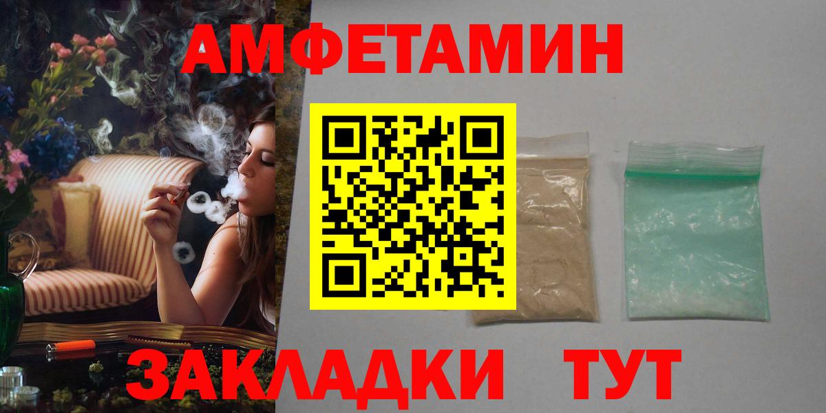 АМФЕТАМИН  Amphetamine  Железноводск  Amphetamine 97%  Вход с VPN 