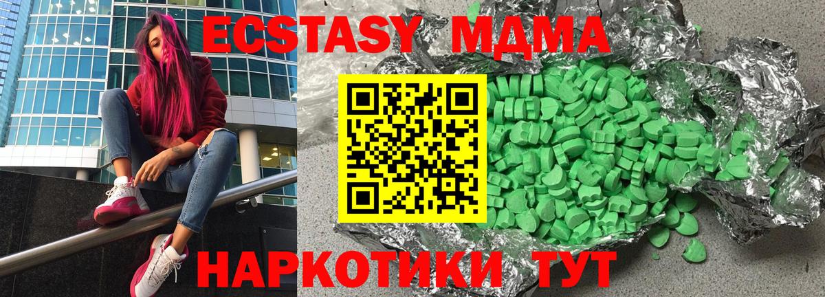 ГАШИШ  Канабис  МДМА  Железноводск  NBOMe  Cocaine  Вход с VPN  МЕФ кристаллы  МЕТАМФЕТАМИН 