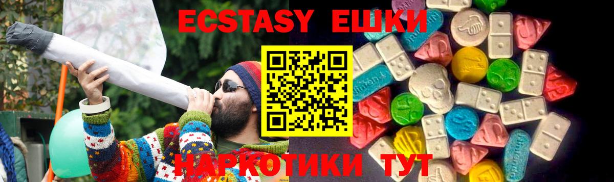 Железноводск  Ecstasy 250 мг  Ecstasy  Вход с VPN  наркошоп  Ecstasy Дубай 