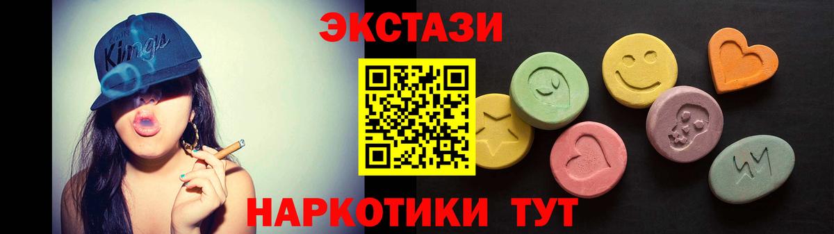 ЭКСТАЗИ диски Железноводск