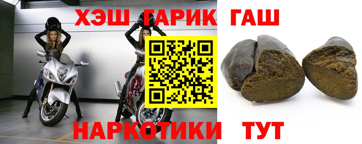 ГАШ Premium  Вход с VPN  продажа наркотиков  Железноводск 