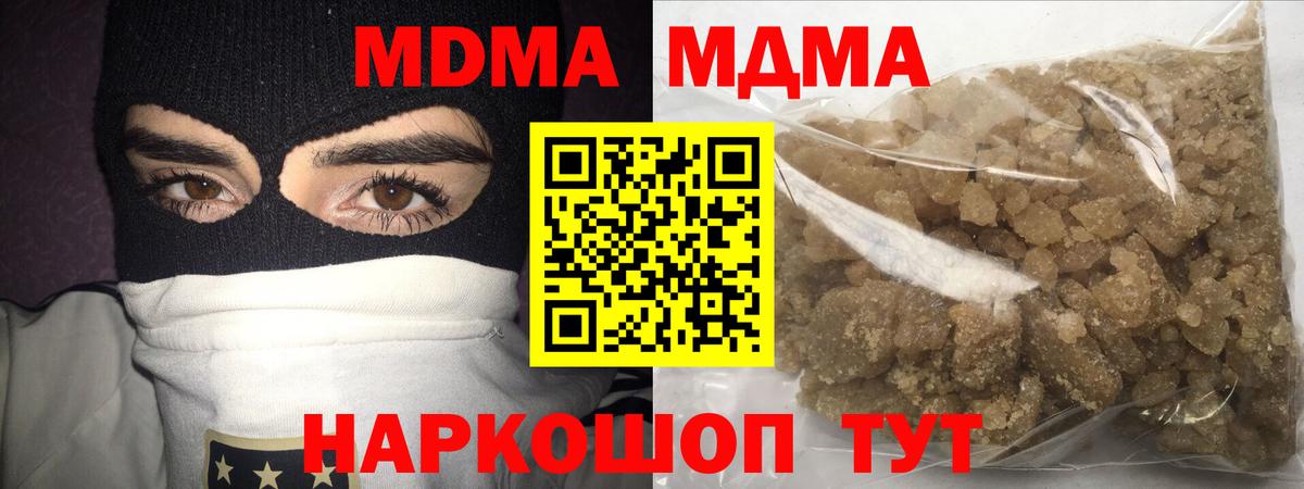 МДМА Molly  МДМА  Железноводск  Вход с VPN  MDMA crystal 