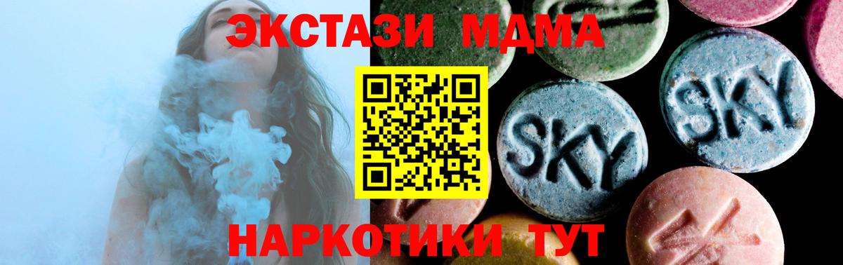 MDMA Molly Железноводск