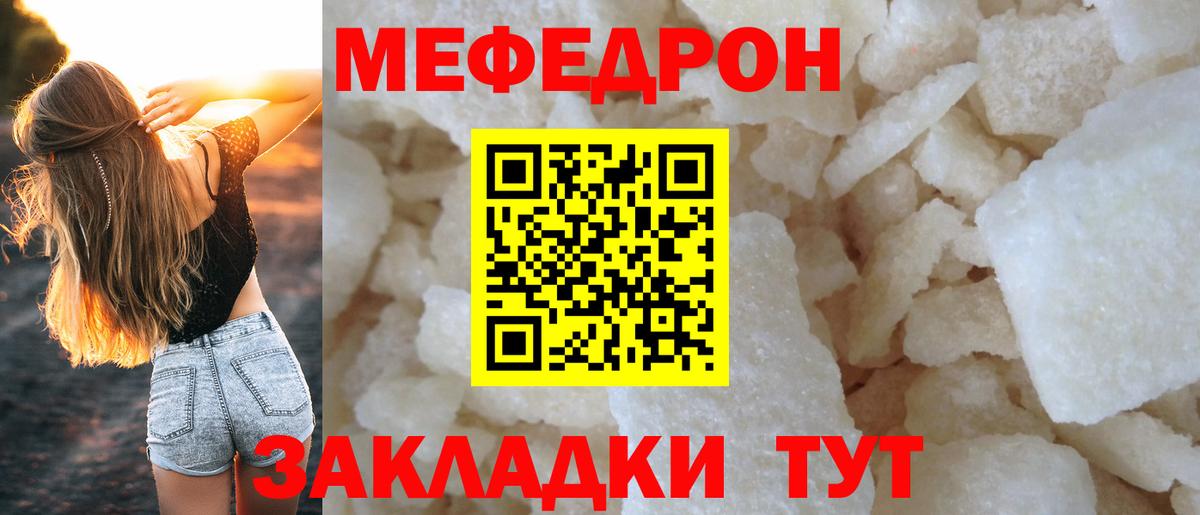 МЕФ мука Железноводск