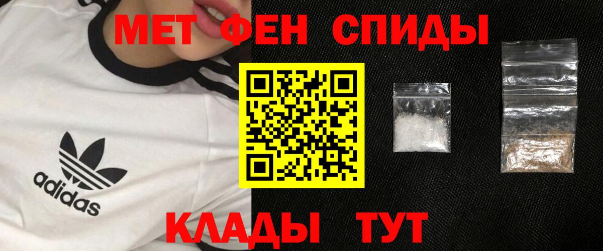 МЕТАМФЕТАМИН  Метамфетамин мет  Железноводск  Вход с VPN  Метамфетамин мет 