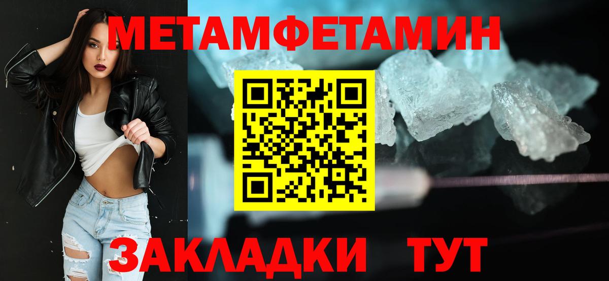 Метамфетамин Декстрометамфетамин 99.9% Железноводск