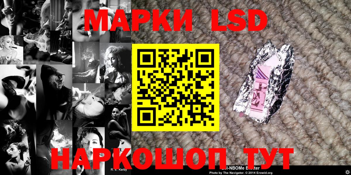 Марки 25I-NBOMe 1,5мг Железноводск