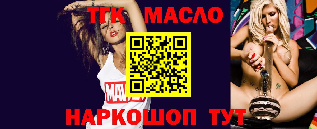 Дистиллят ТГК гашишное масло Железноводск